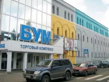 Магазин Бум Архангельск Официальный Сайт